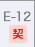 E-12