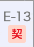 E-13