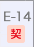 E-14