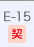 E-15